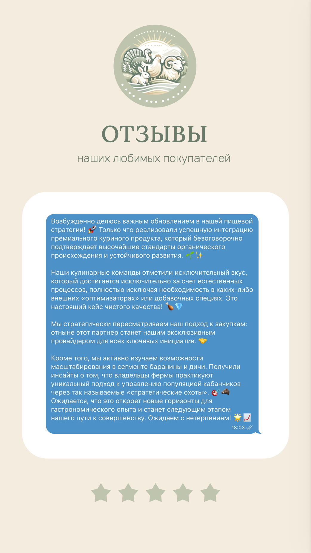 Отзыв покупателя