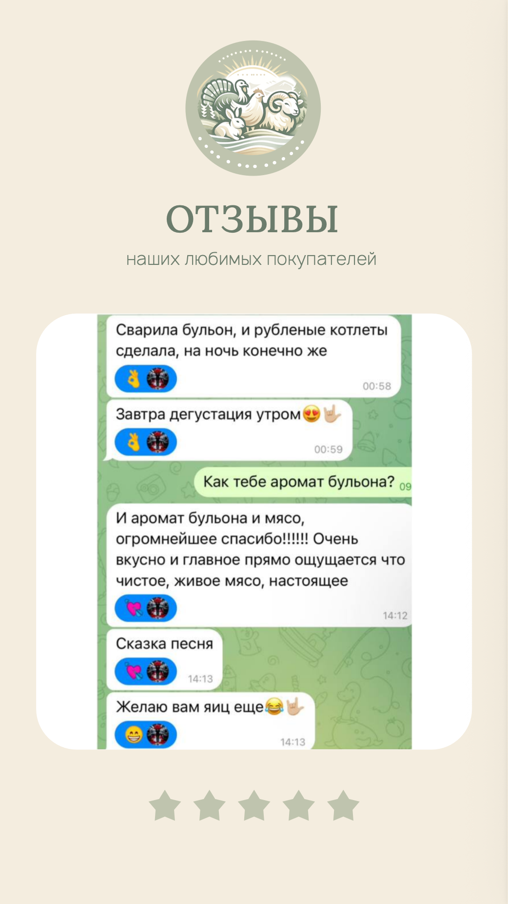 Отзыв покупателя