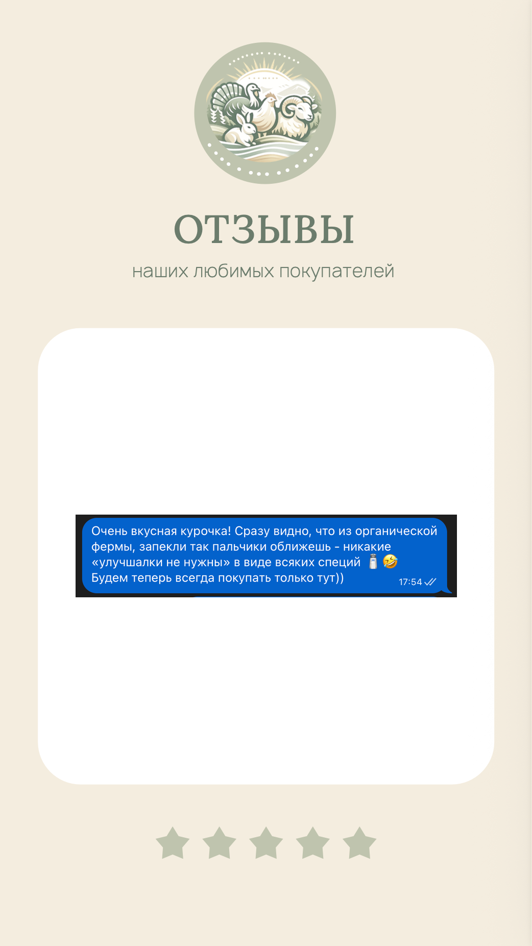 Отзыв покупателя