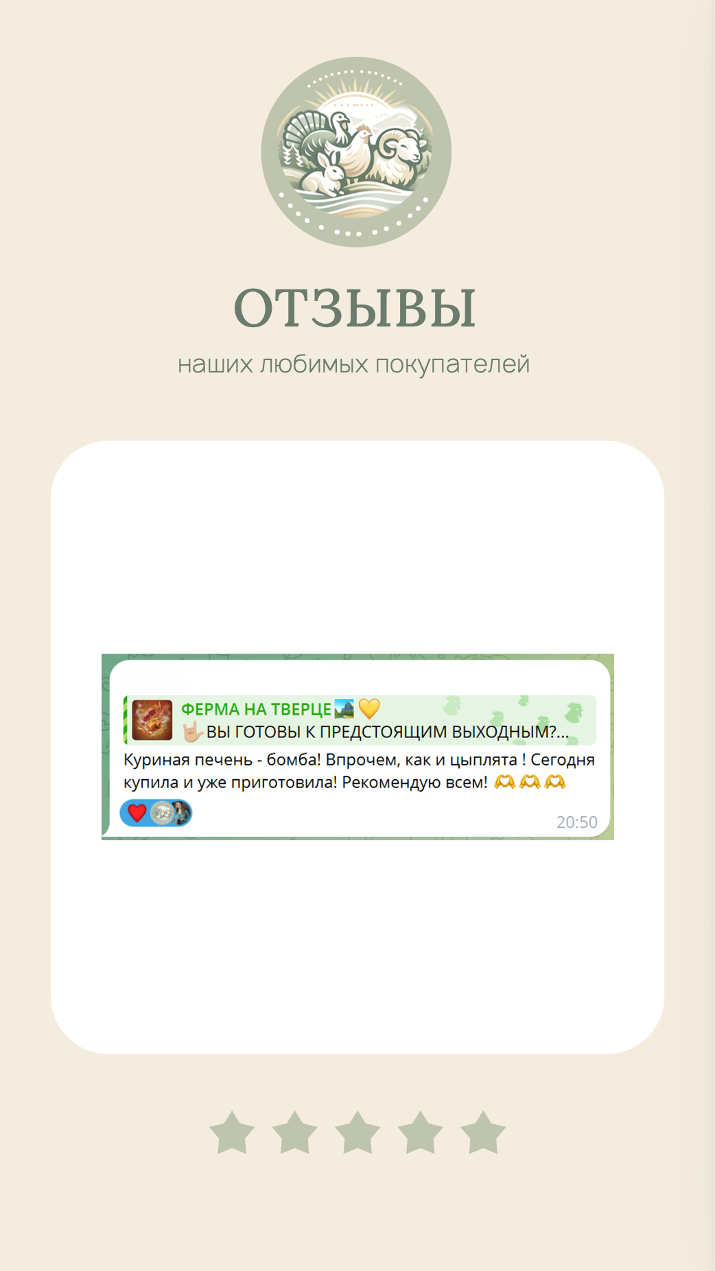 Отзыв покупателя