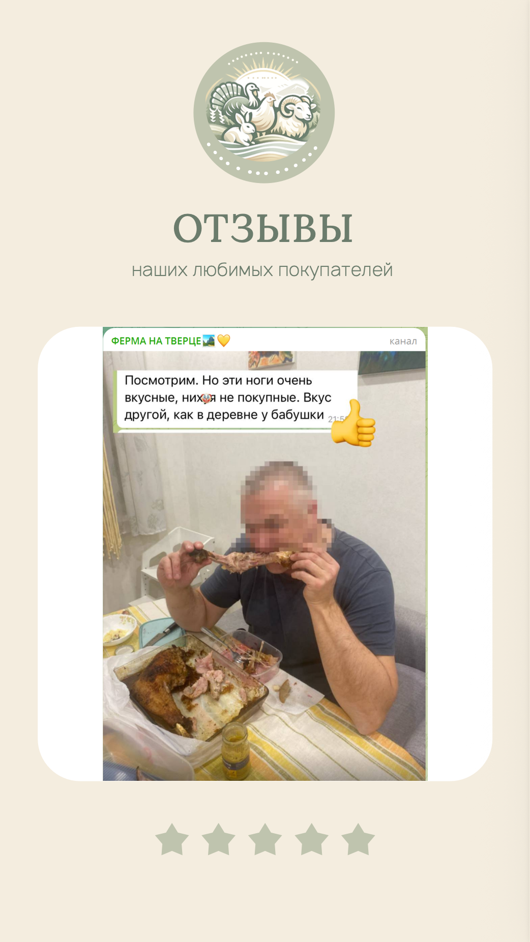 Отзыв покупателя