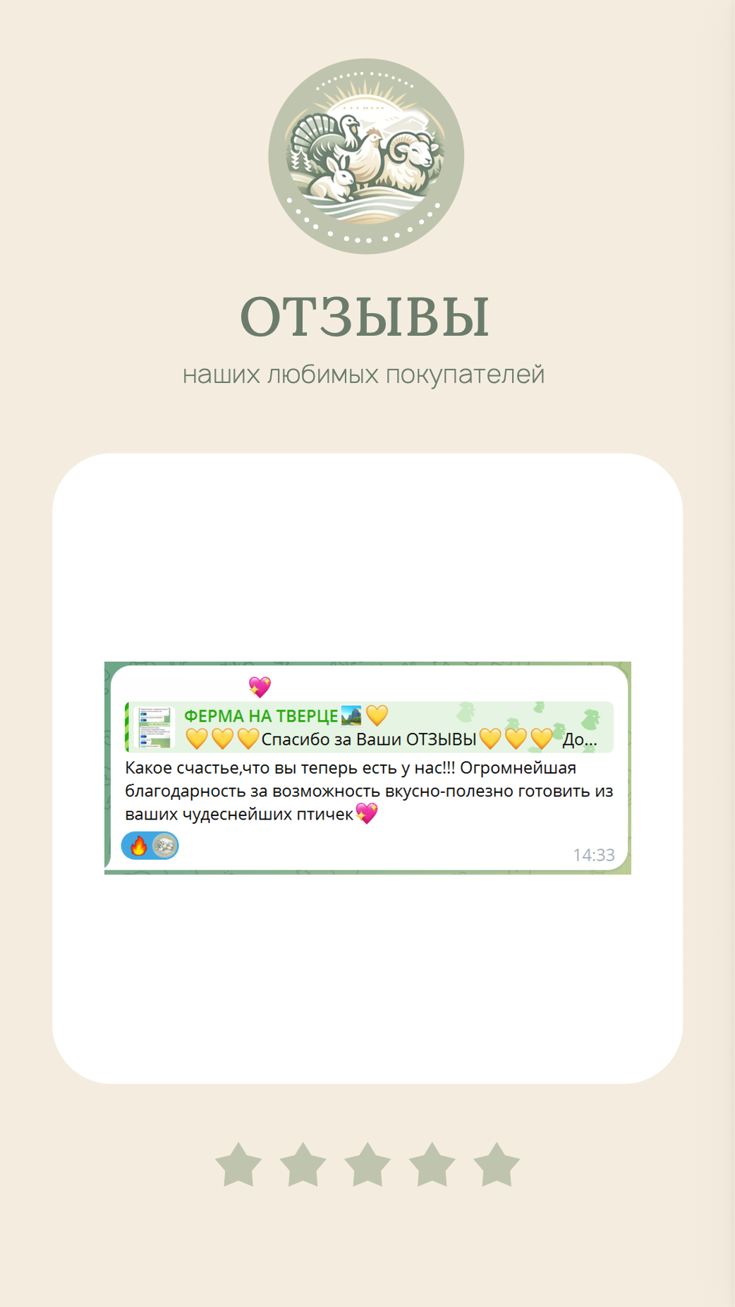 Отзыв покупателя