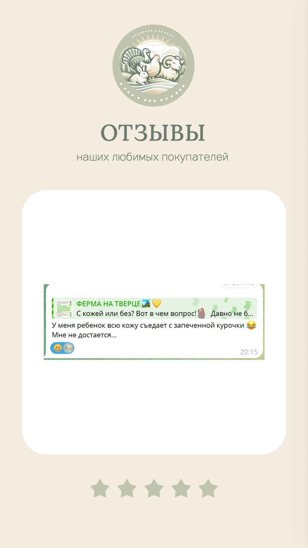 Отзыв покупателя