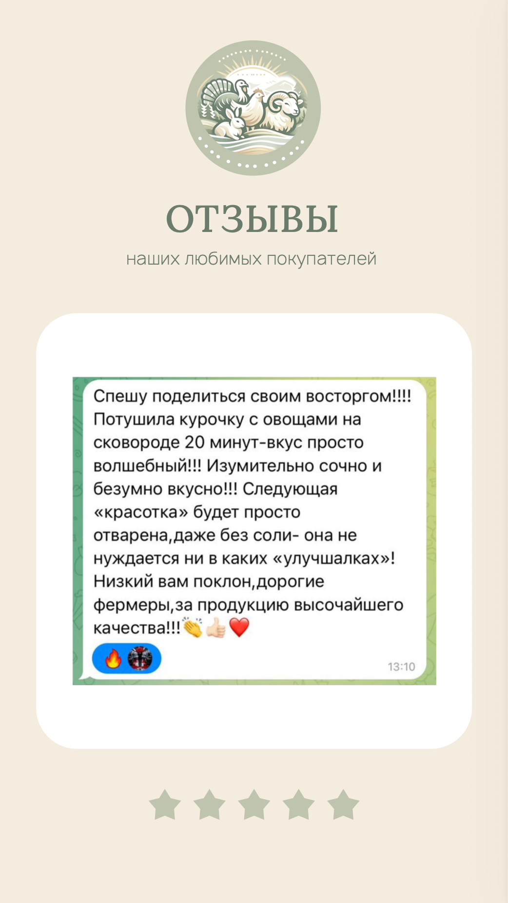 Отзыв покупателя