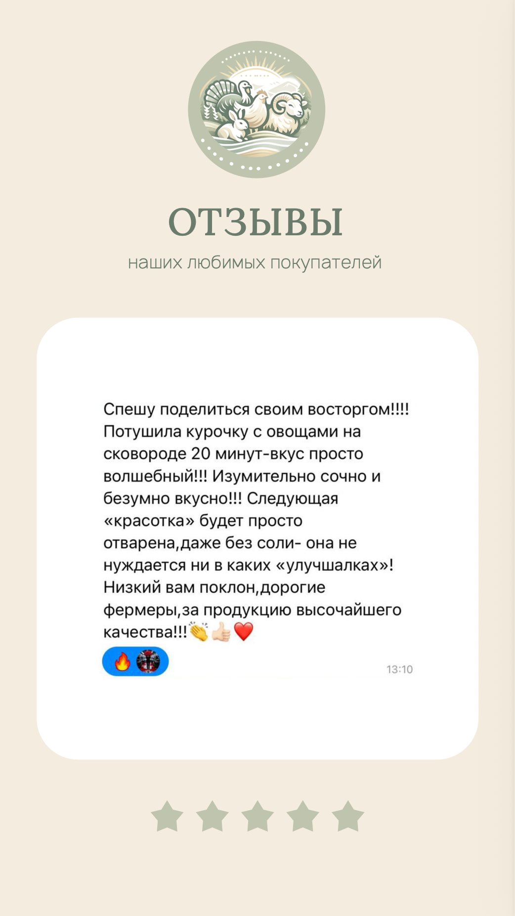Отзыв покупателя