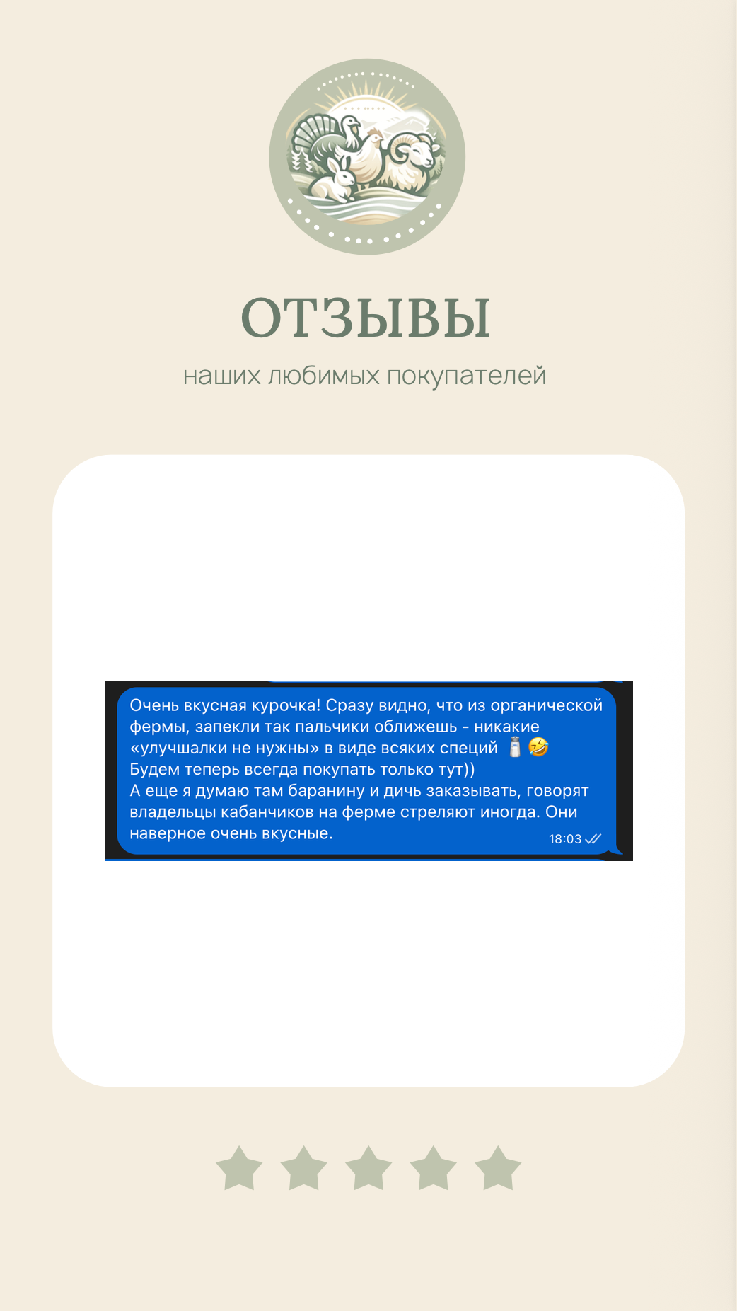 Отзыв покупателя