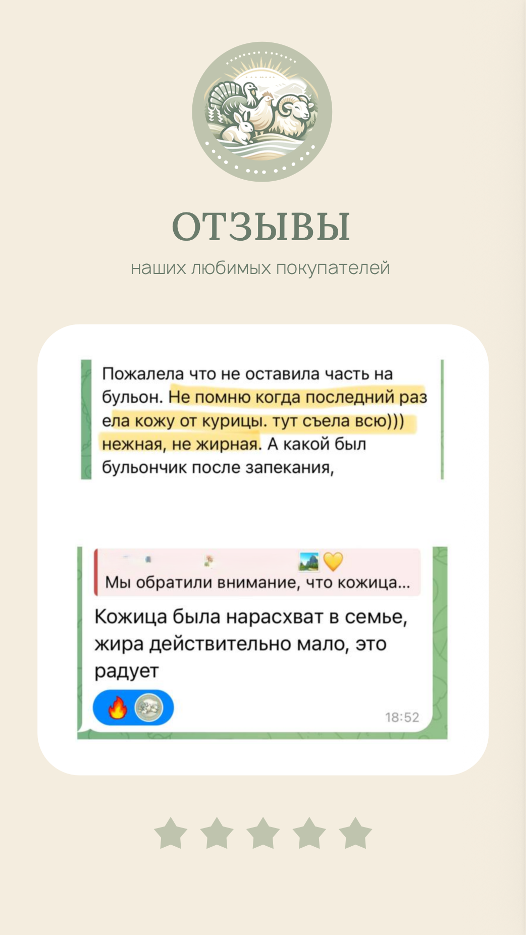 Отзыв покупателя